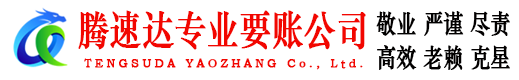 东莞追债公司