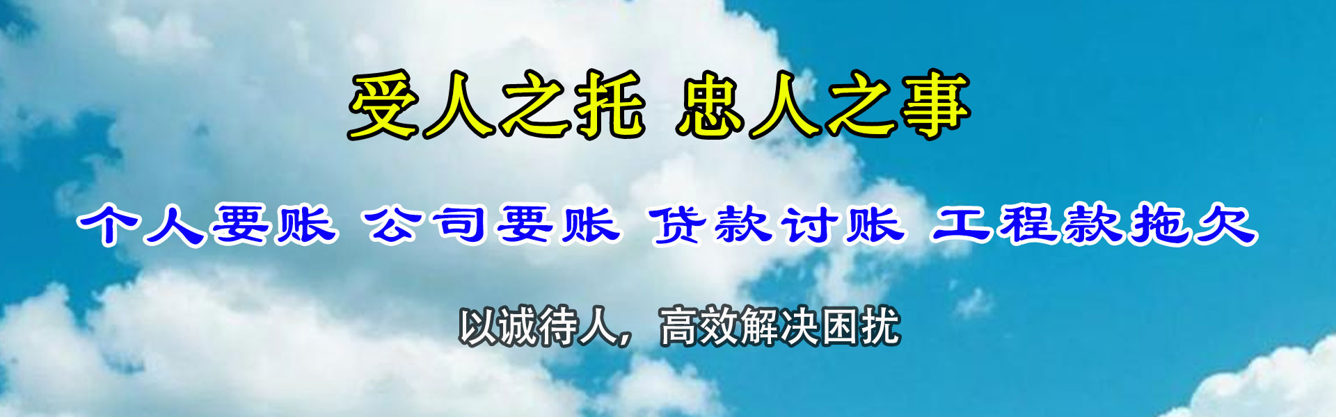 东莞追债公司